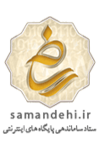 samandehi.png
